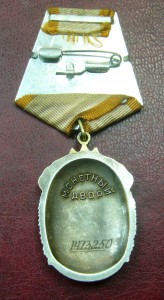 Знак почета