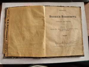 Солдатская библиотека 1900 г  6 рассказов.