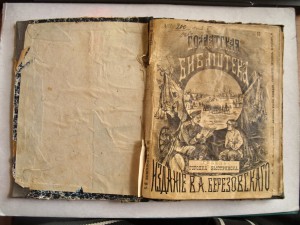 Солдатская библиотека 1900 г  6 рассказов.