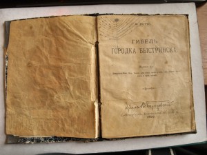 Солдатская библиотека 1900 г  6 рассказов.