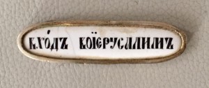 Оклад от иконы "Праздники"