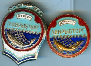 Знаки рыбторга