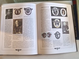 О. Курылев "Боевые награды Третьего рейха"  2006 г