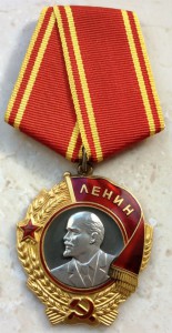 Орден Ленина №397487 Люкс