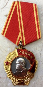 Орден Ленина №450866 Люкс