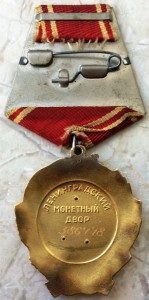 Орден Ленина №386778 Люкс