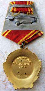 Орден Ленина №191326 Люкс