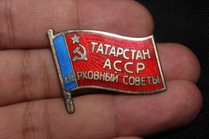 Знак Татарстан АССР Верховный Советы №64