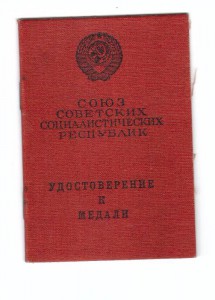 ЗБЗ,Варшава и Берлин на жену генерала Крюченкина с доками