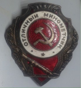 Отличный минометчик