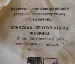 Георгиевская лента