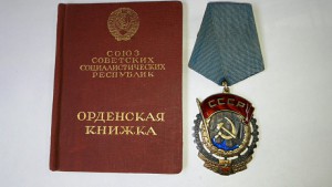 Трудового Красного Знамени № 27***. Без МОНДВОРА. Документ.