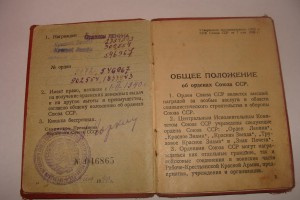 орд.Ленина, винт, №5172, с доком. За финскую