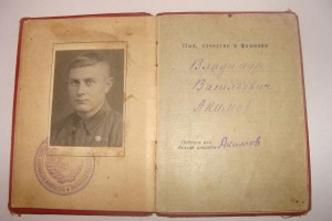 орд.Ленина, винт, №5172, с доком. За финскую