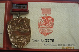 Почетный транспортный строитель №2779 на доке