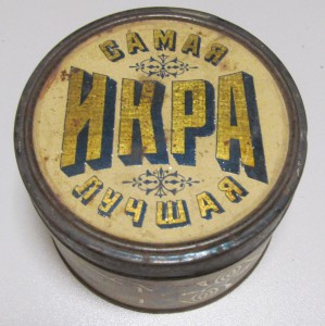 Жесть банки. Кофе, икра, монпансье.