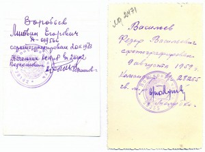 Офицеры с иностранными наградами. 2 фото из личных дел.