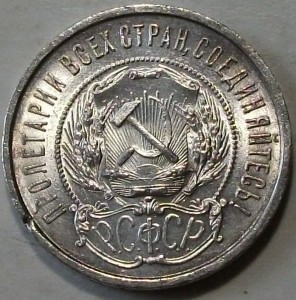 50 коп. 1922г. П.Л. штемпельный UNC