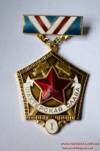 Знак "Шахтерская слава" I степени, есть сколы по эмали