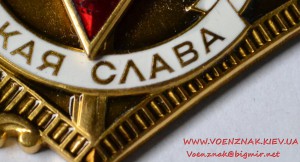 Знак "Шахтерская слава" I степени, есть сколы по эмали
