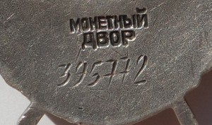 БКЗ № 395772 .