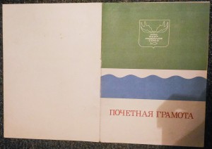 Комплект грамот.