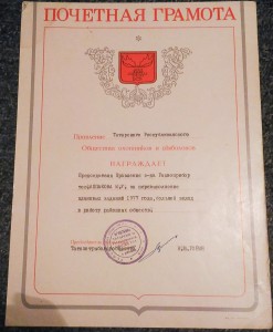 Комплект грамот.