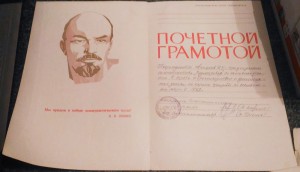 Комплект грамот.