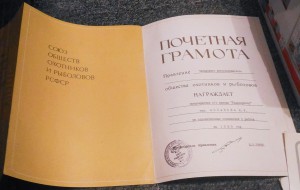 Комплект грамот.