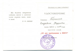 50 лет КПСС 4 шт, 30 лет октября, + док (4238)