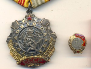 ТС 3 ст + 50 лет КПСС + доки (4239)
