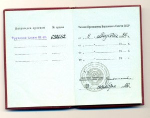 ТС 3 ст + 50 лет КПСС + доки (4239)
