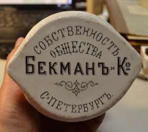Бутылка Бекман Мой текущий счётъ
