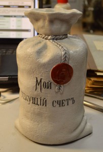 Бутылка Бекман Мой текущий счётъ