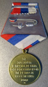 Перепись 2002. Полный комплект!