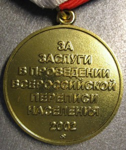 Перепись 2002. Полный комплект!