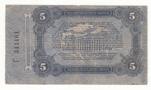 Одесса 1917 г. 5 и 10 руб. - фальшивые + 5 руб. без серии.