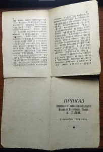 Приказы и справки, в необычном исполнении (Яссы, Кишинев...)