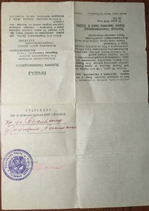 Приказы и справки, в необычном исполнении (Яссы, Кишинев...)