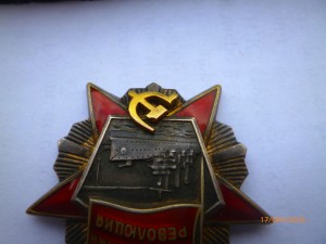 Октябрьская революция № 85 364 с доком.