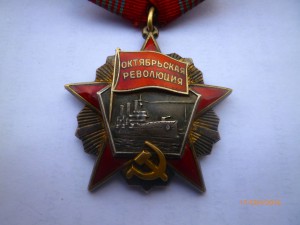 Октябрьская революция № 85 364 с доком.