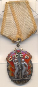 Знак Почёта Плоский.