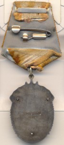Знак Почёта Плоский.