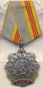 Трудова Слава 3ст,263 тыс.
