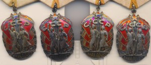 Знак Почёта 4 шт.+док.