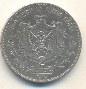 Черногория 2 перпера