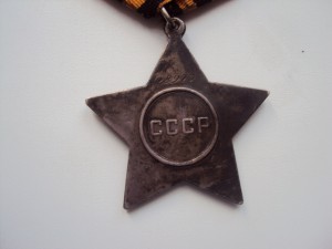 Слава 3 ст № 108927 на геройского разведчика ИПА.