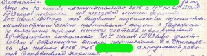 ЗБЗ № 459444 за Курскую Дугу на ст. писаря + Сталинград и БЗ