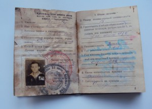 Краснофлотская книжка на гвардии ст. 1 ст  Табалина А.В.ТОФ