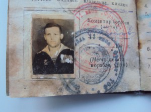 Краснофлотская книжка на гвардии ст. 1 ст  Табалина А.В.ТОФ